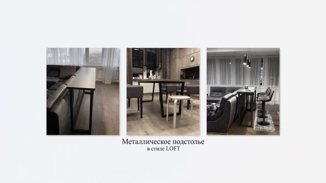 Мебель, аксессуары для дома, фурнитура, декор - лофт, минимализм, хай-тек. 100% ручная работа! смотреть онлайн