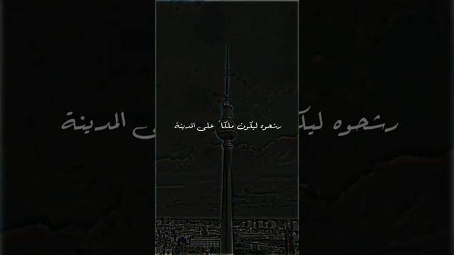 لماذا بن سلول يكره رسول الله