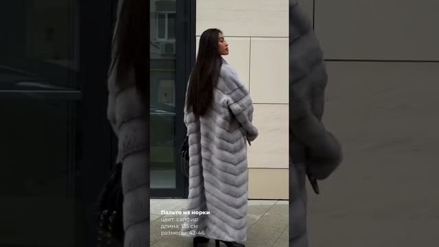 ГДЕ КУПИТЬ РОСКОШНОЕ ПАЛЬТО ИЗ НОРКИ? смотреть онлайн