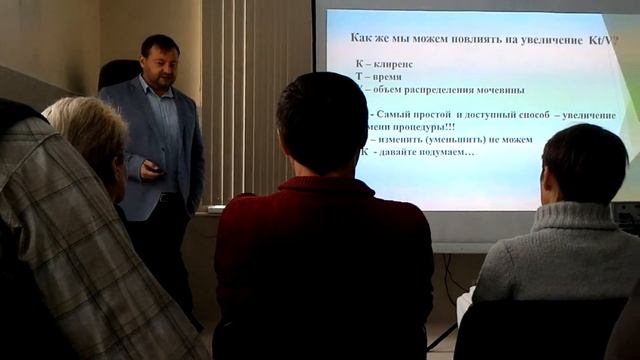 Лекция "Адекватный гемодиализ" часть#1