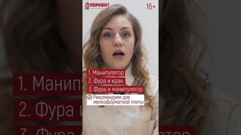Тротуарная плитка, советы по доставке и разгрузке: как избежать трещин, сколов #shorts