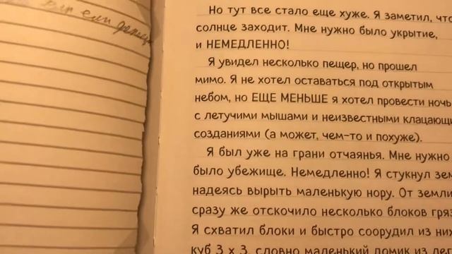 Сегодня мы продолжаем читать «Дневник Стива застрявшего в Майнкрафте». День: суббота. смотреть онлайн