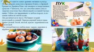 «Огород на подоконнике» Группа "Почемучки"