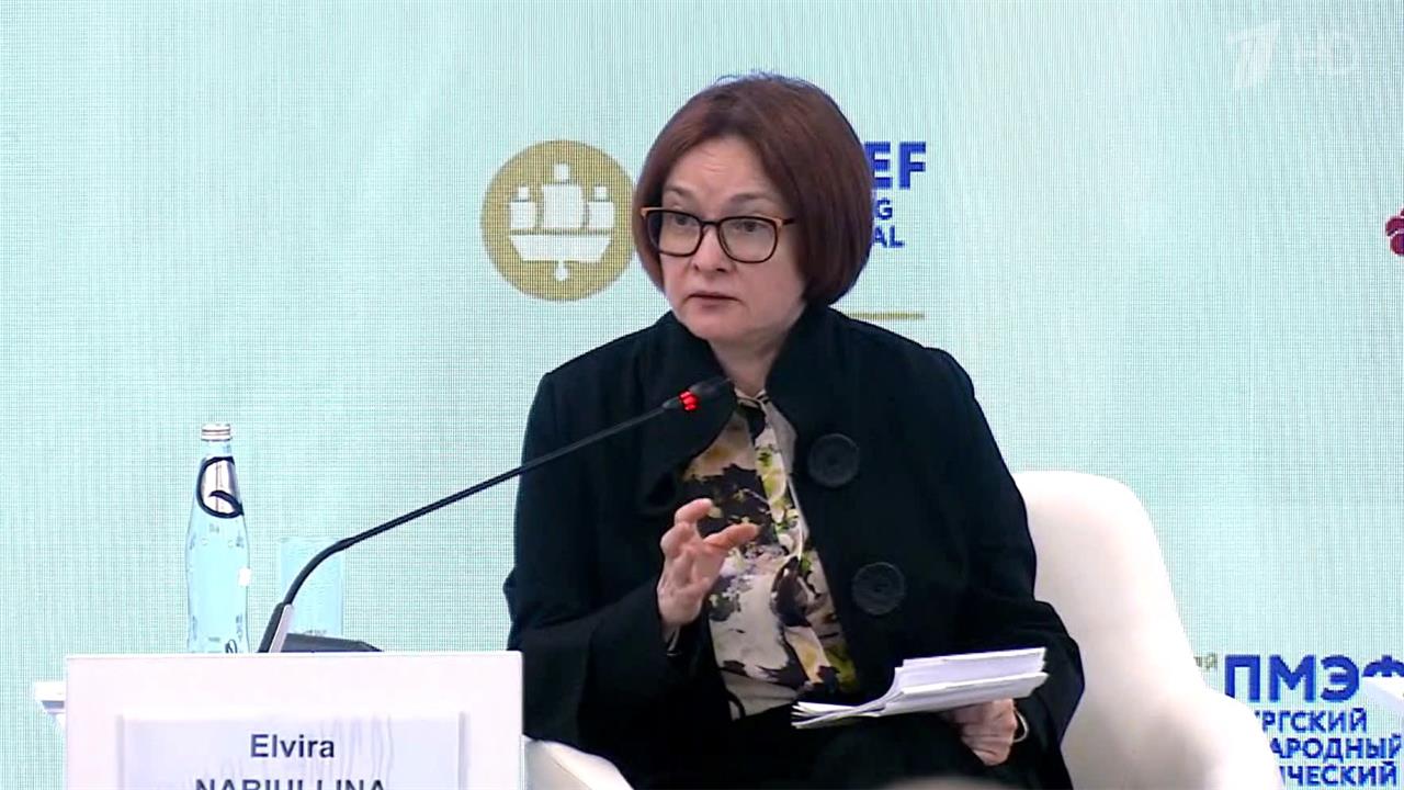 Эльвира Набиуллина считает, что внешние условия для России изменились надолго, если не навсегда