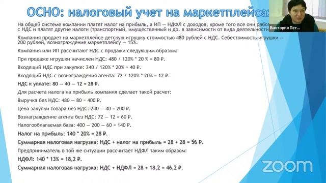 БИЗНЕС ИНСАЙТ: Анна Бубнова и Виктория Петухова. Маркетплейсы: учет и налогообложение