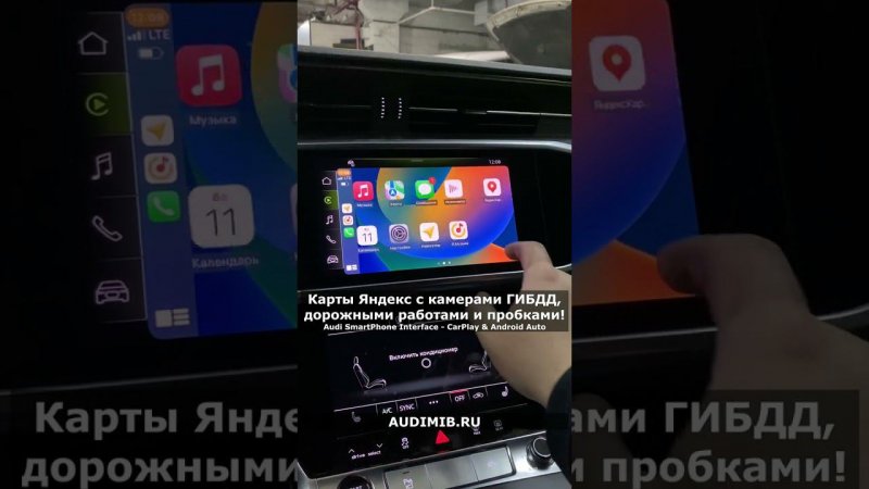 Audi A6 C8  -  Активация опции Audi Smartphone Interface