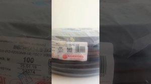 кабель конкорд ВВГНГ(А)-LS 3х2,5 Конкорд