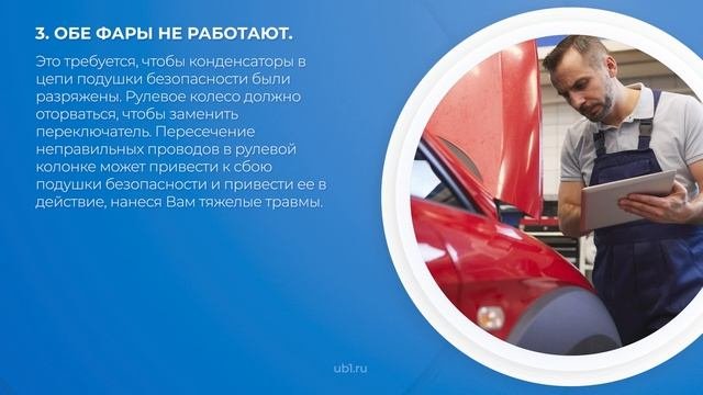 Интернет курс обучения «Автоэлектрик-диагност» - 10 часто встречаемых неисправностей в автоэлектрик