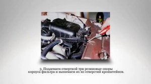 Корпус воздушного фильтра. Снимаем ВАЗ 2112
