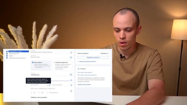 Регистрация на OZON. Создание карточки товара. Почему стоит выбрать озон?