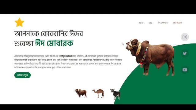 Eidul Adha Landing Page bootstrap 5 || বুটস্ট্রাপ смотреть онлайн