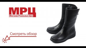 Женские зимние сапоги РОСВЕСТ Россия