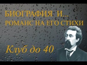 Поэт Дмитрий Садовников 1847-1883