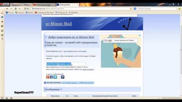 Временная почта. Одноразовая почта.
