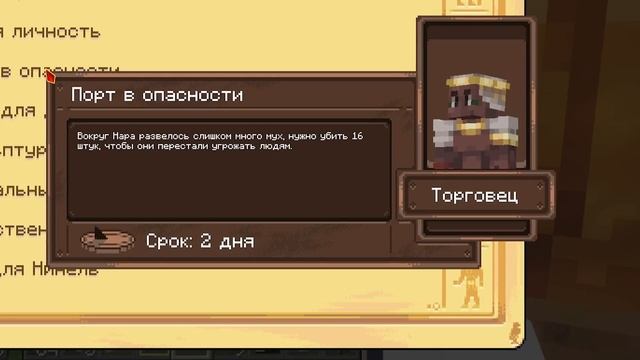 Lp. Тринадцать Огней #17 ГЛАВНАЯ ПРОБЛЕМА • Майнкрафт