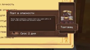 Lp. Тринадцать Огней #17 ГЛАВНАЯ ПРОБЛЕМА • Майнкрафт