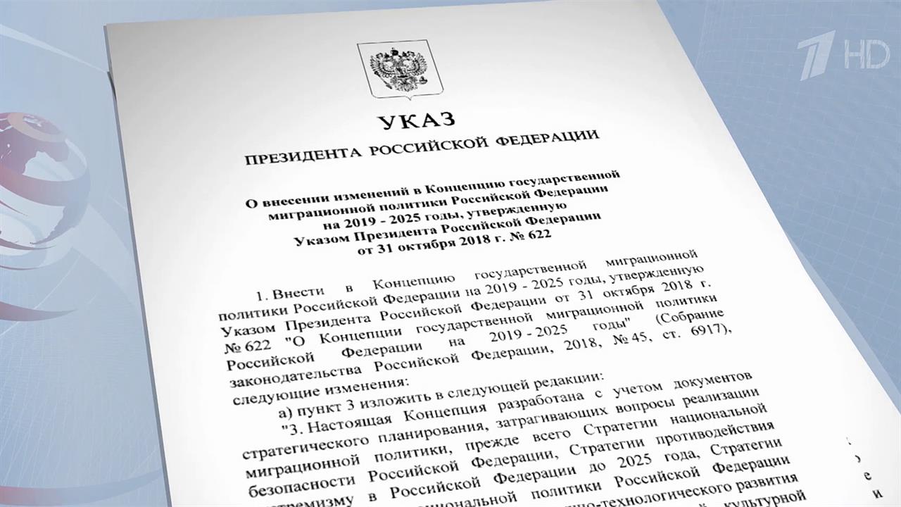 Владимир Путин подписал ряд указов, в том числе о реформе высшего образования
