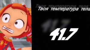 Твоя температура тела: