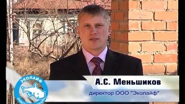 сюжет 'Эколайф' (2008-04) ч1