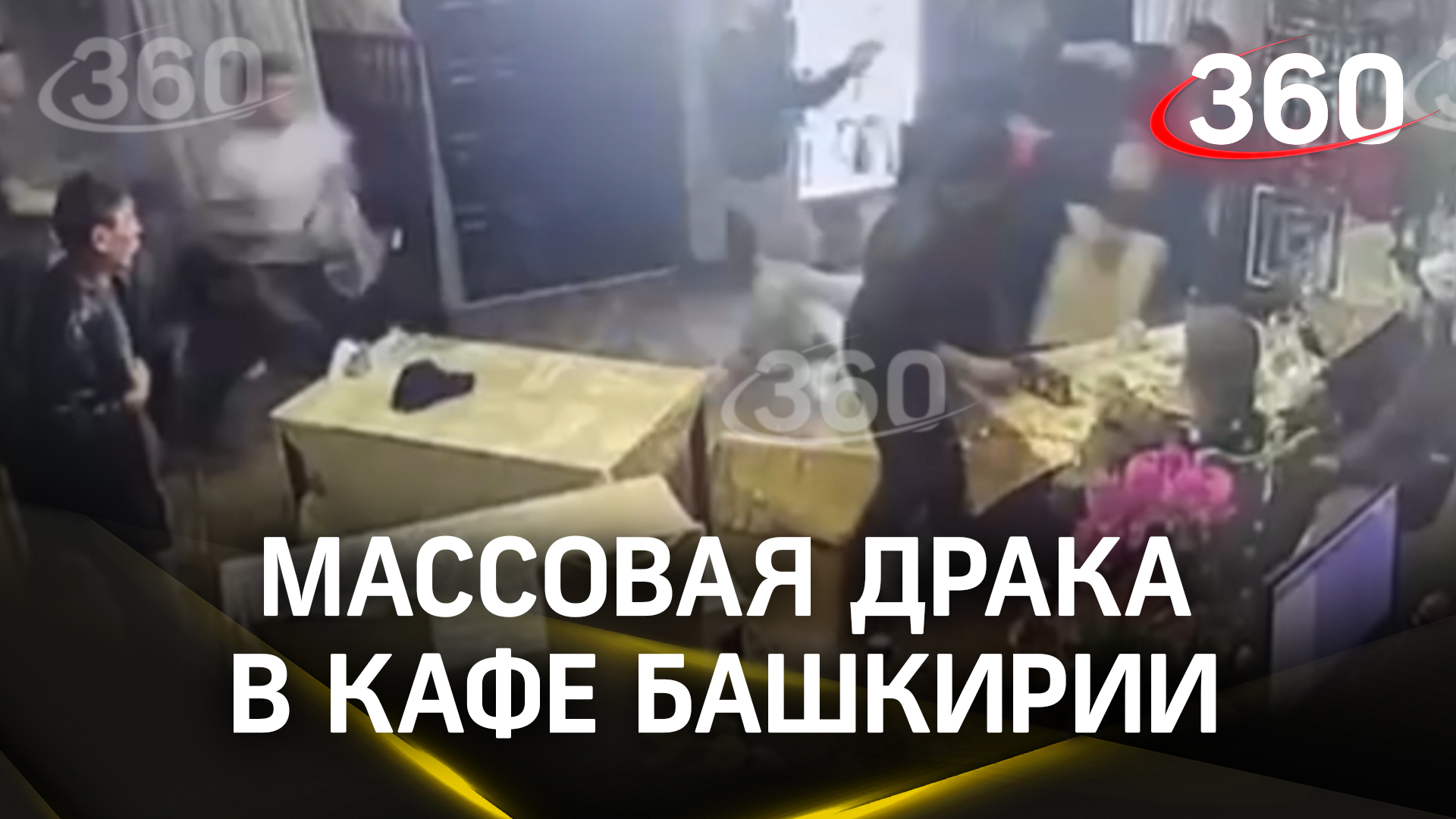 Крушили мебель и лица: жесткая драка в кафе Башкирии