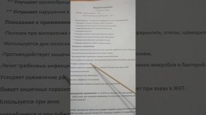 Экстракт Оливковых листьев и Жидкий прополис- очищение, защита, восстановление организма(от Эрсаг)