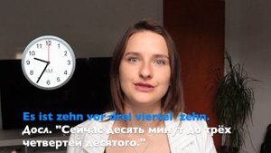 Время на немецком, которого НЕТ В УЧЕБНИКАХ . Немецкий А1