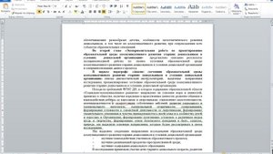 Написание автореферата к магистерской диссертации