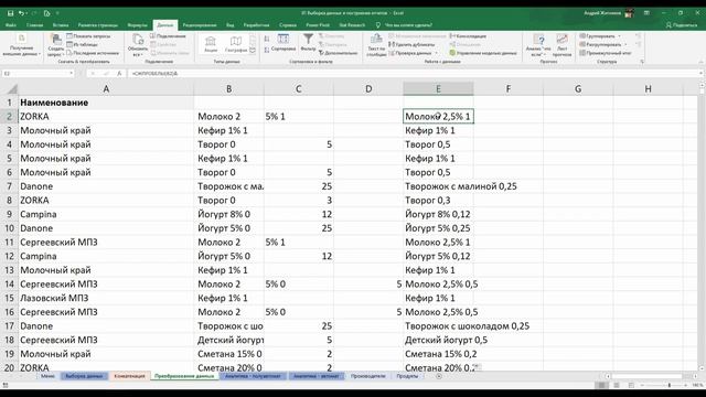17 - Модуль "Функции для работы с данными", Первые отчеты смотреть онлайн