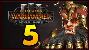 Дражоат Пепельный в Total War Warhammer 3 - Бессмертные Империи - часть 5