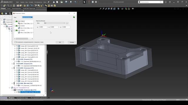 Добавление установа к новой МАС позиции смотреть онлайн