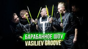 Открытие полуфинала Кубка России по футболу! Шоу барабанщиков Vasiliev Groove! Игра на ударных!