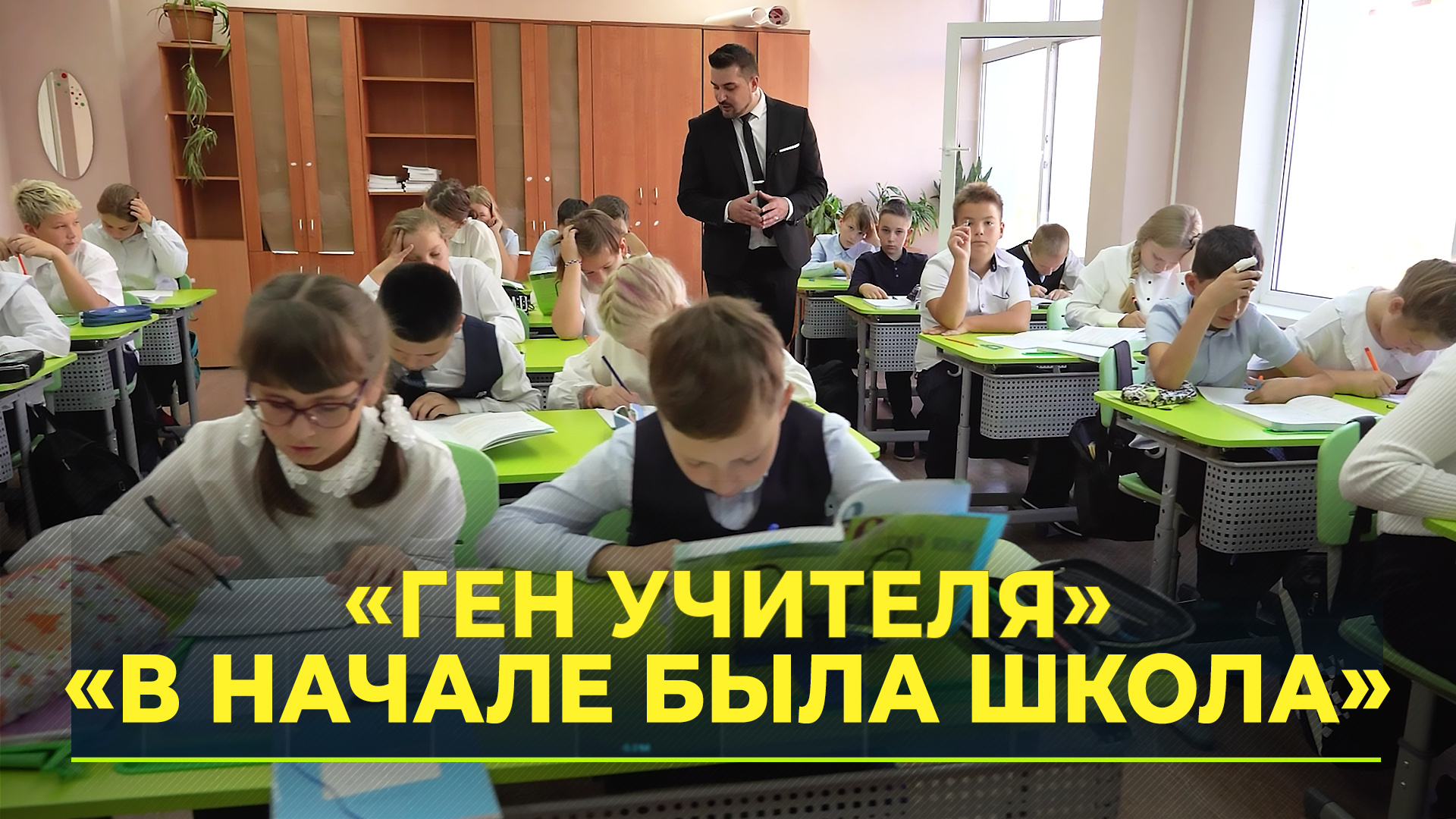 С чего начиналось образование на Ямале и кто учит детей сегодня