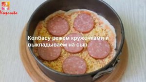 Эконом пицца на лаваше в духовке быстро вкусно. Как приготовить пиццу пошаговый видео рецепт