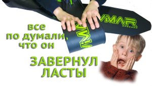 Новинки Salvimar 2022. Ласты Salvimar SPEEDER #Salvimar #MPD #SPEEDER #ластыдля подводнойохоты