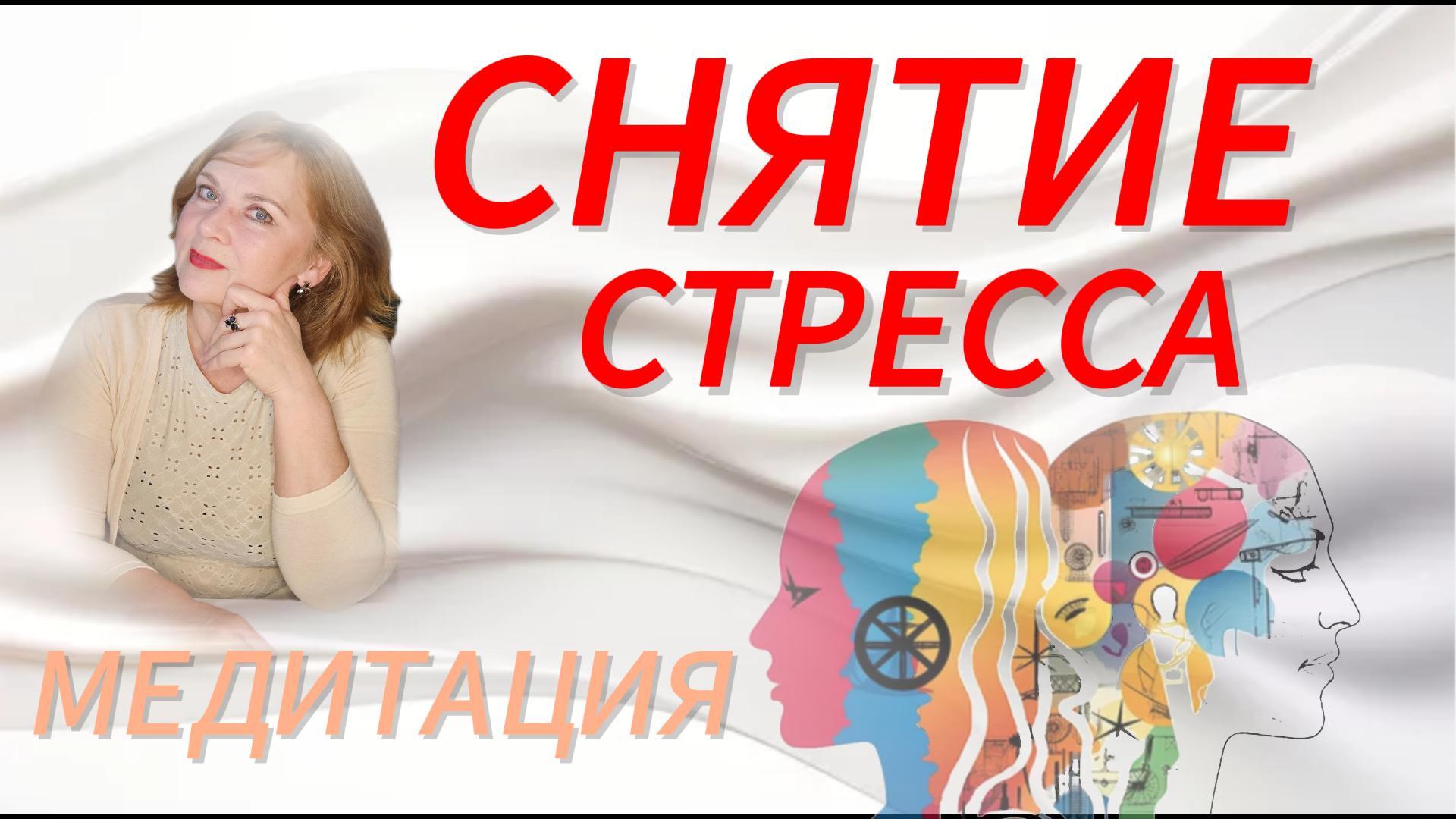 🧘♀️Анти-стресс Медитация: Восстанови Энергию и Спокойствие