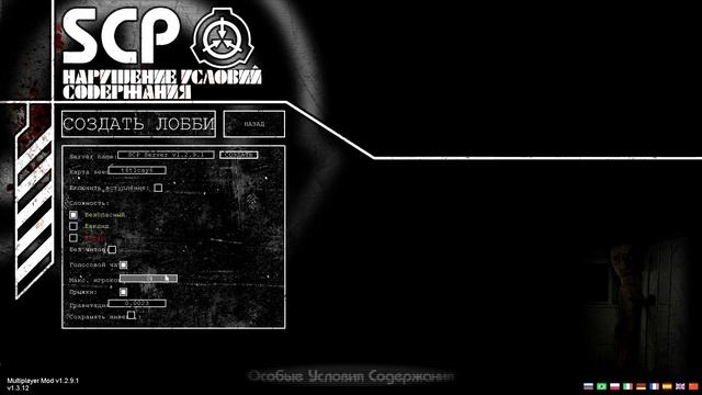 Гайд по мультиплееру в SCP - Containment Breach смотреть онлайн