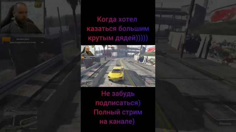 GTA 5.  Большой дядя! #shorts #short