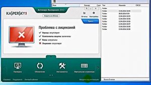 как активировать антивирус касперского