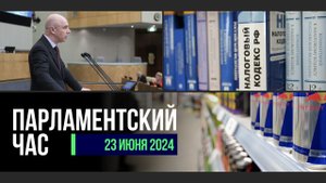 ПОПРАВКИ ПО СОВЕРШЕНСТВОВАНИЮ НАЛОГОВОЙ СИСТЕМЫ | ЗАПРЕТ НА ПРОДАЖУ ЭНЕРГЕТИКОВ ДЕТЯМ