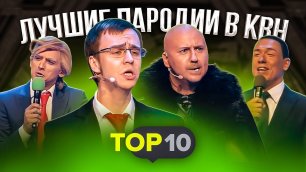КВН 2020: Лучшие пародии в КВН #2 / Нагиев, Путин, Трамп