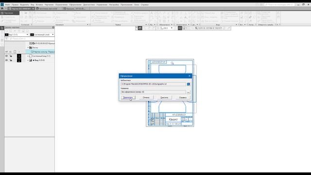 Как сделать DXF файл для лазерной резки в Компас 3Д. Подготовка файлов для лазерной резки. смотреть онлайн