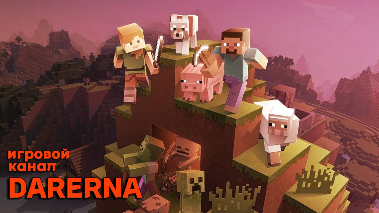 Minecraft с EXTREME ► ADRENALINE и ёБжик TV (1)