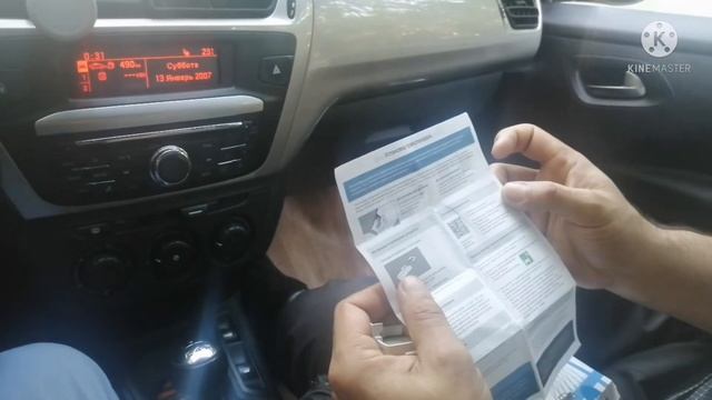 Инструкция по установке и эксплуатации транспондера