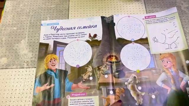 Журнал Холодное сердце ? смотреть онлайн