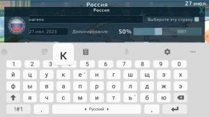 Как делать в собственную страну Dummynation