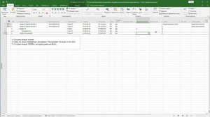 04 MS Project ⇆ Битрикс24 ver 2 (SCRUM подход)