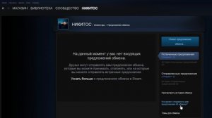 как узнать ссылку на свой оффлайн трейд в стим
