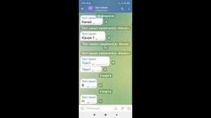 Как узнать айди канала в телеграм / Как узнать id канала тг