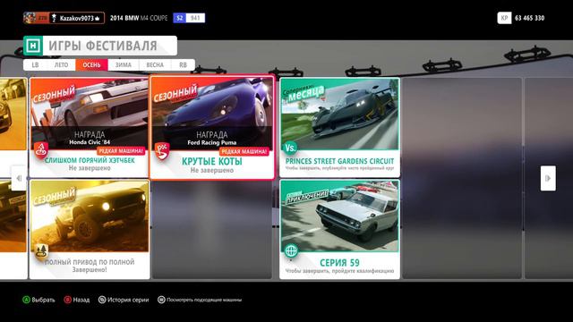 Forza Horizon 4 смотреть онлайн