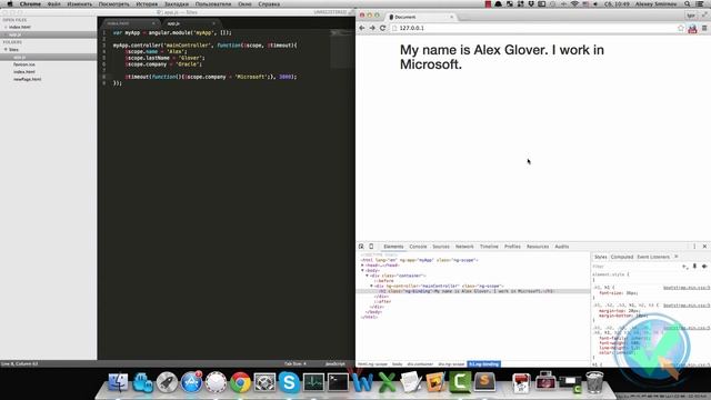 Data Binding в Angular JS